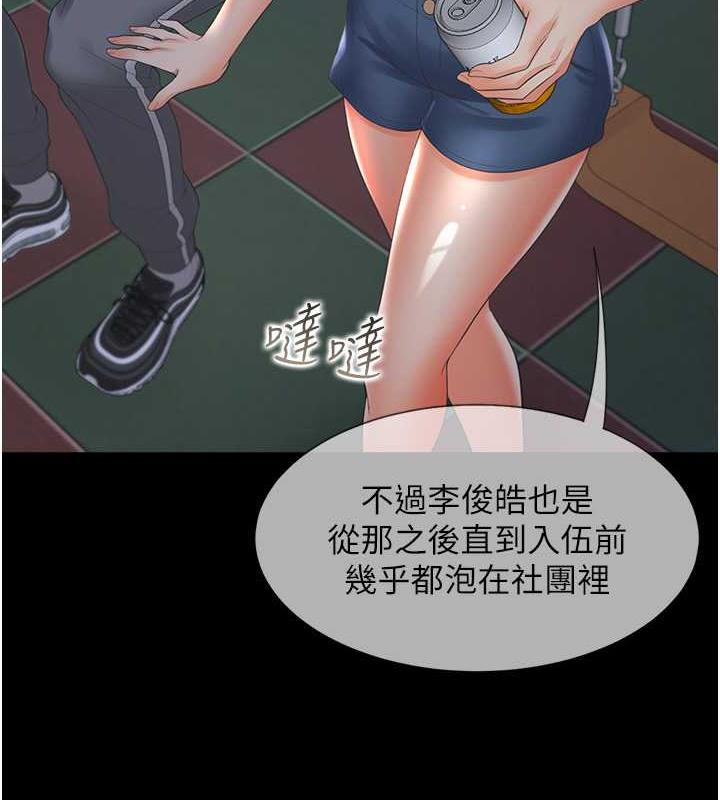 第89话-震撼全场的相见欢 - 第153.jpg页