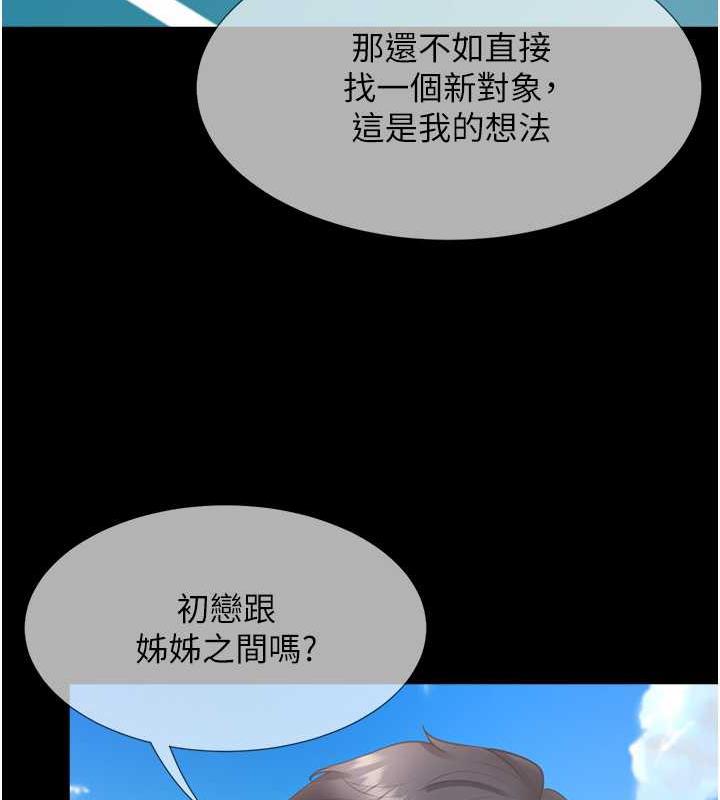 第89话-震撼全场的相见欢 - 第156.jpg页