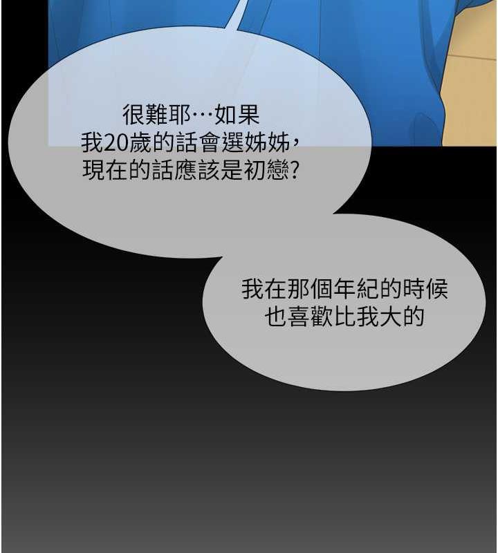 第89话-震撼全场的相见欢 - 第158.jpg页