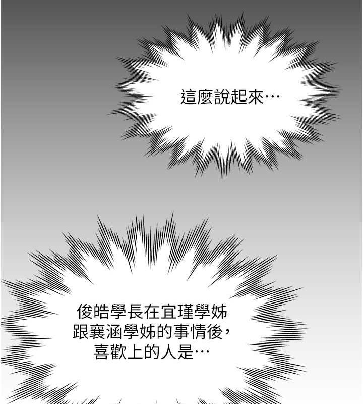 第89话-震撼全场的相见欢 - 第159.jpg页