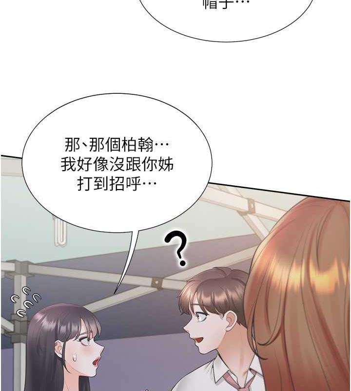 第89话-震撼全场的相见欢 - 第170.jpg页