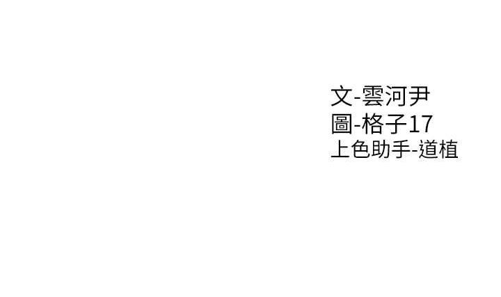 第89话-震撼全场的相见欢 - 第180.jpg页