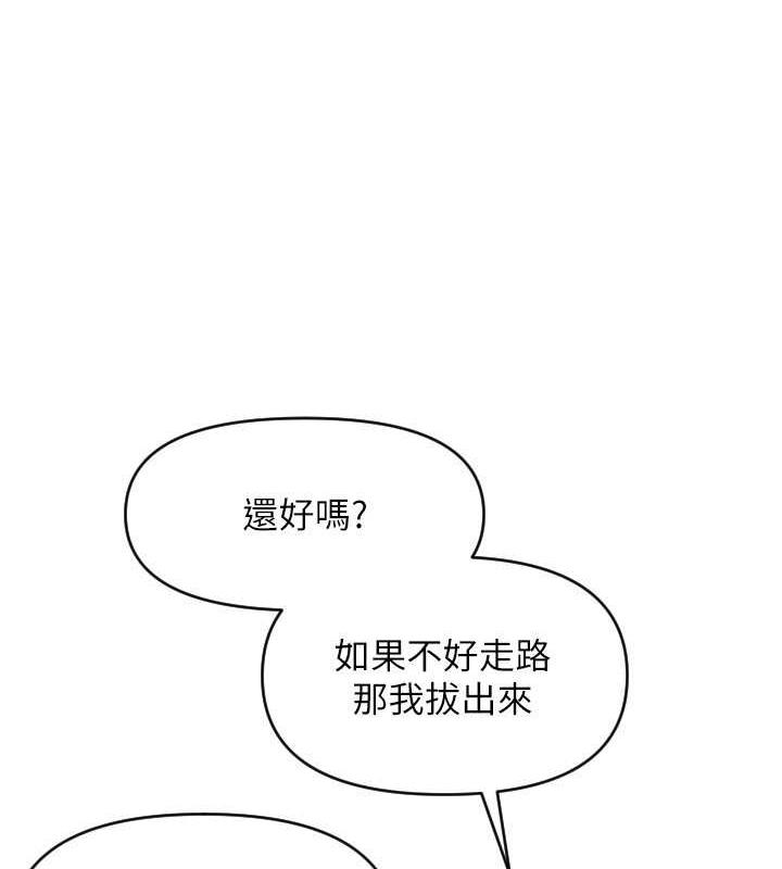 第70话-沉溺于伟勋的床技 - 第6.jpg页