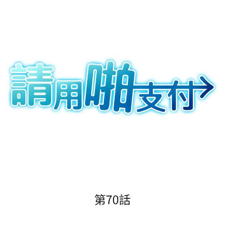 第70话-沉溺于伟勋的床技 - 第16.jpg页