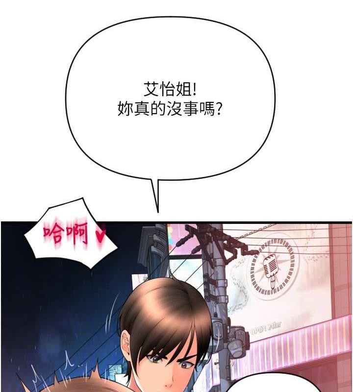 第70话-沉溺于伟勋的床技 - 第49.jpg页