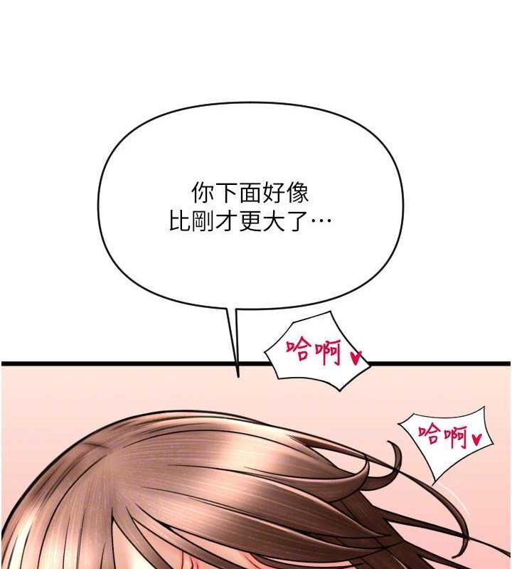 第70话-沉溺于伟勋的床技 - 第85.jpg页