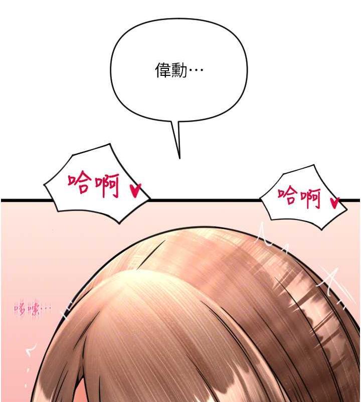 第70话-沉溺于伟勋的床技 - 第123.jpg页