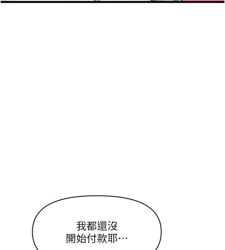 第70话-沉溺于伟勋的床技 - 第125.jpg页