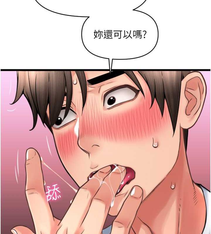 第70话-沉溺于伟勋的床技 - 第126.jpg页