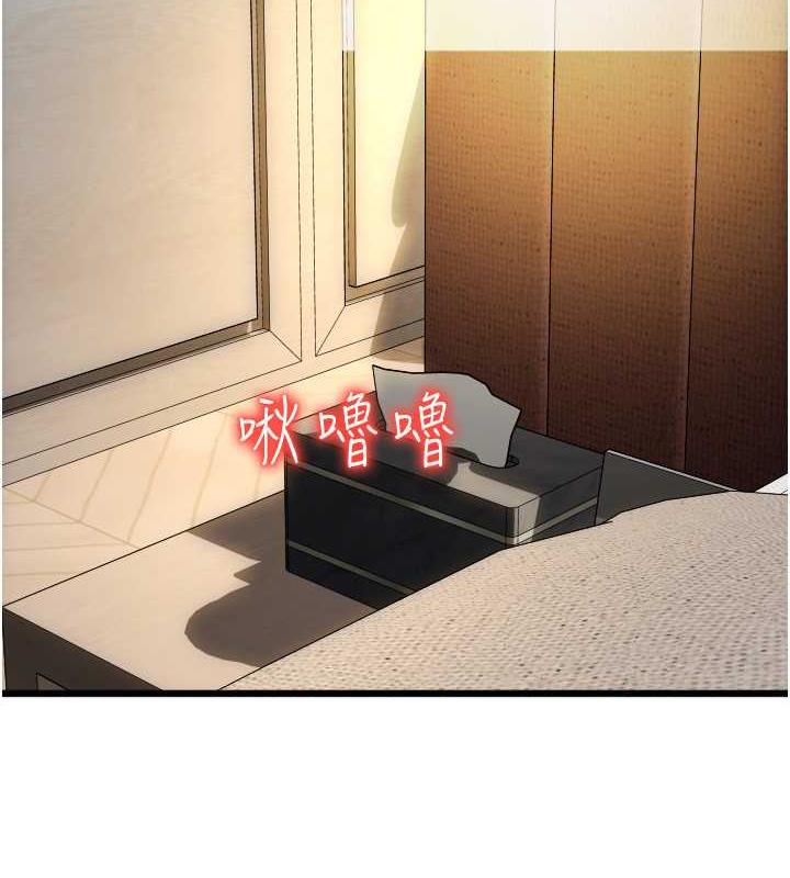 第70话-沉溺于伟勋的床技 - 第144.jpg页