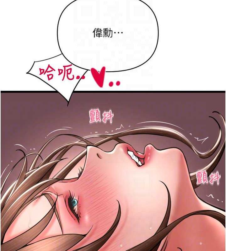 第70话-沉溺于伟勋的床技 - 第157.jpg页