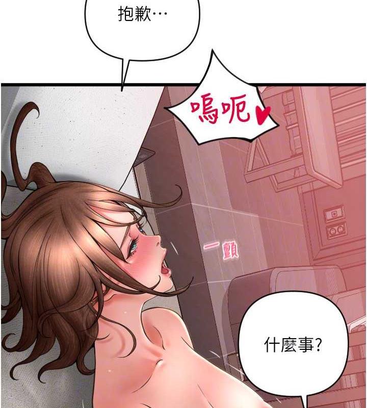 第70话-沉溺于伟勋的床技 - 第159.jpg页