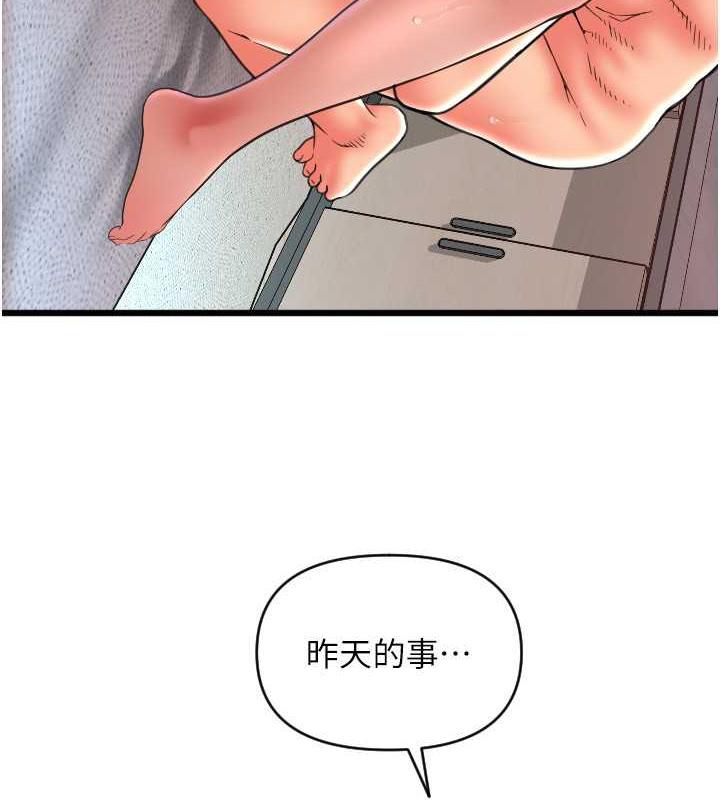 第70话-沉溺于伟勋的床技 - 第161.jpg页