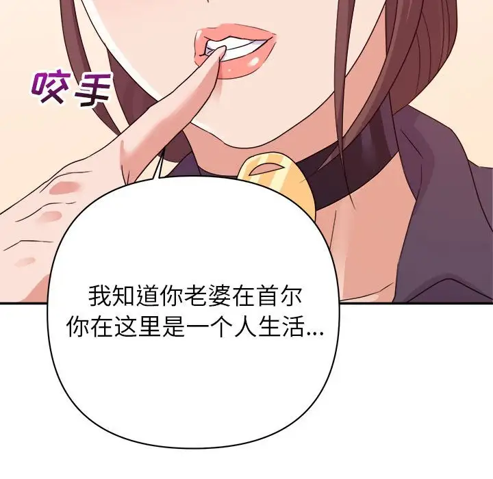 第14话 - 第90.jpg页