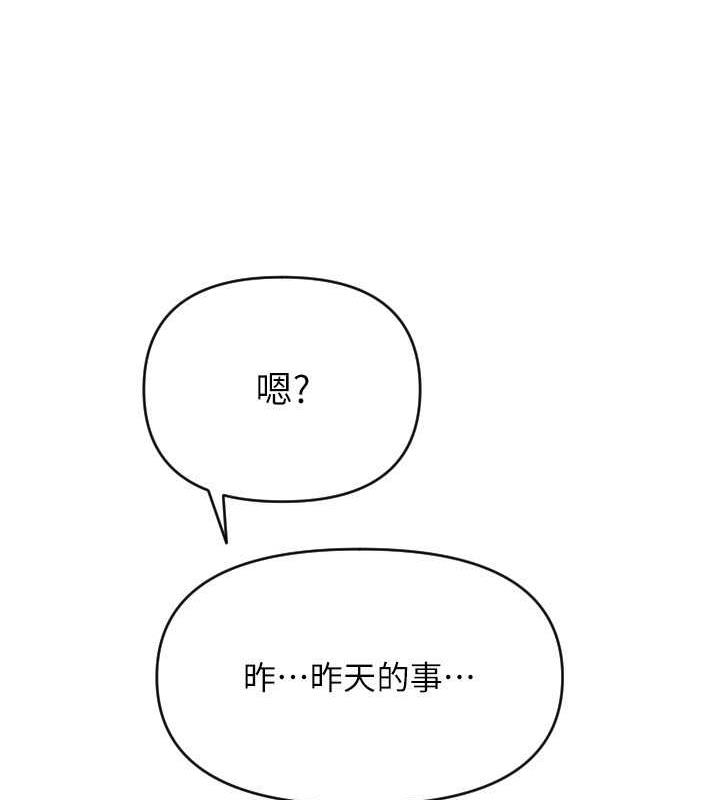 第70话-沉溺于伟勋的床技 - 第164.jpg页
