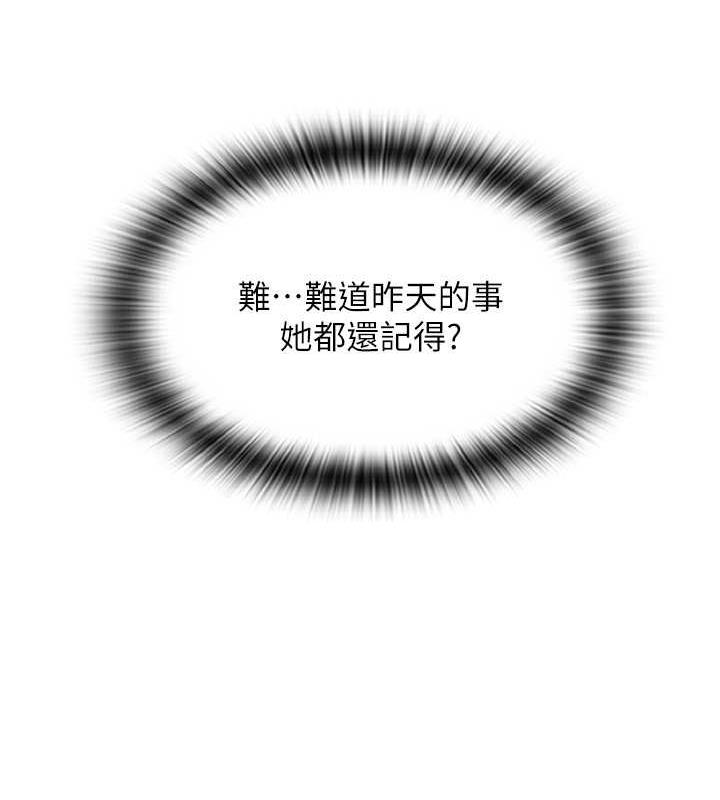 第70话-沉溺于伟勋的床技 - 第166.jpg页