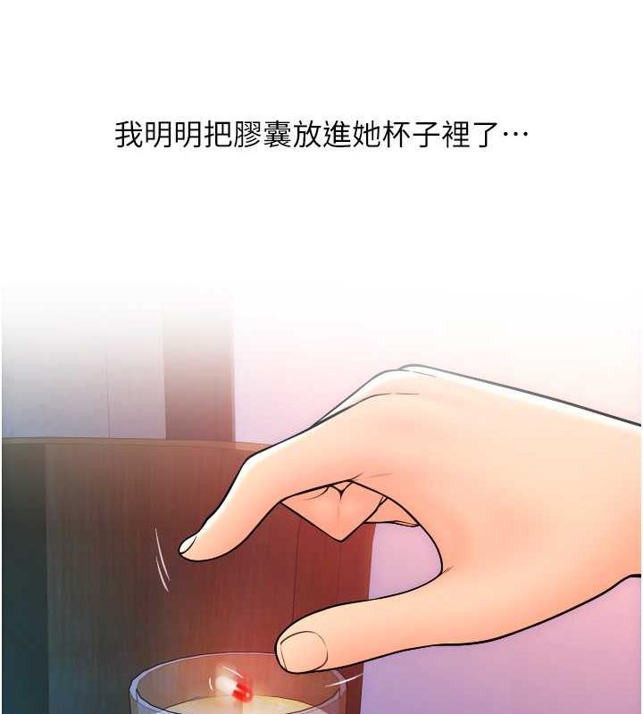 第70话-沉溺于伟勋的床技 - 第167.jpg页