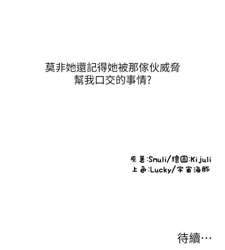 第70话-沉溺于伟勋的床技 - 第172.jpg页