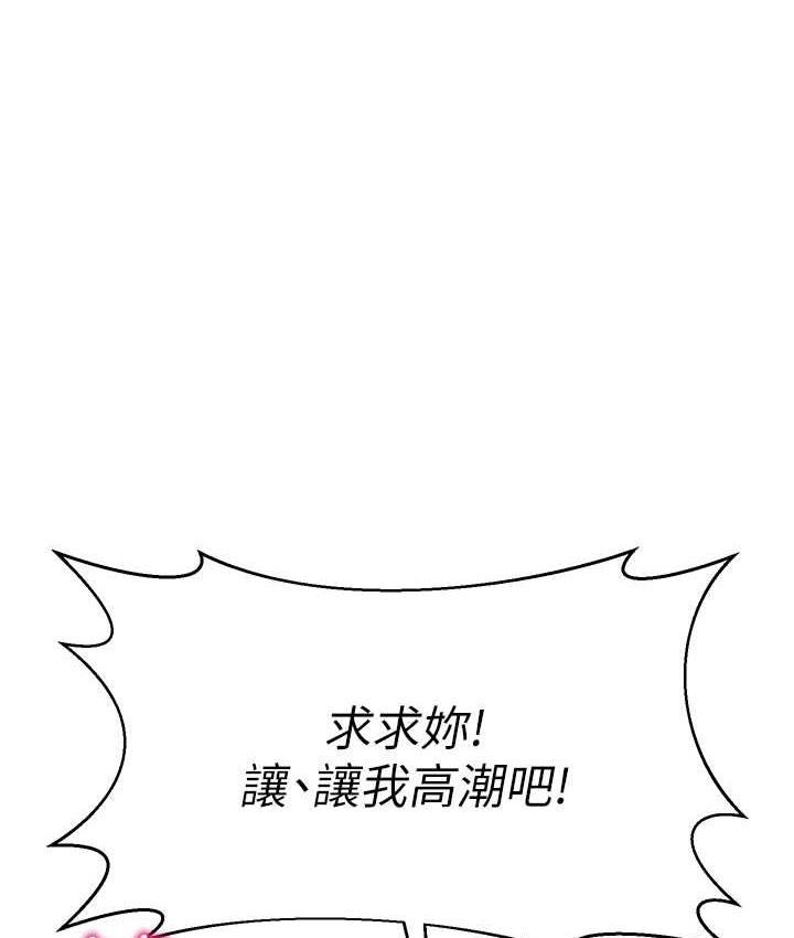 第49话-好刺激…走不开… - 第1.jpg页