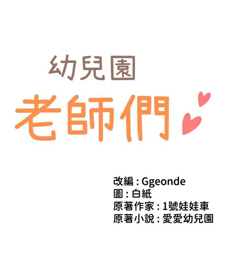 第49话-好刺激…走不开… - 第15.jpg页