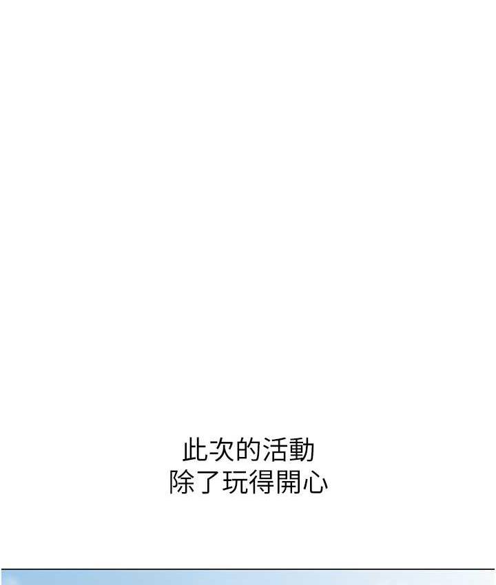 第49话-好刺激…走不开… - 第21.jpg页