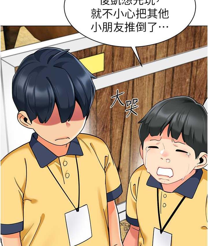第49话-好刺激…走不开… - 第51.jpg页