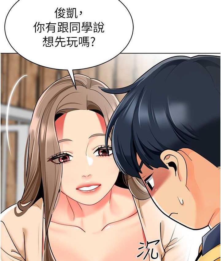 第49话-好刺激…走不开… - 第53.jpg页