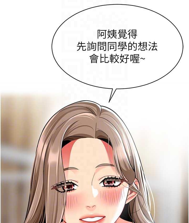 第49话-好刺激…走不开… - 第55.jpg页