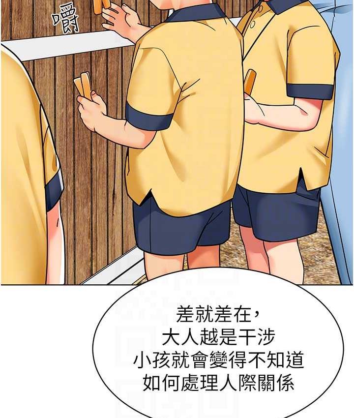 第49话-好刺激…走不开… - 第73.jpg页