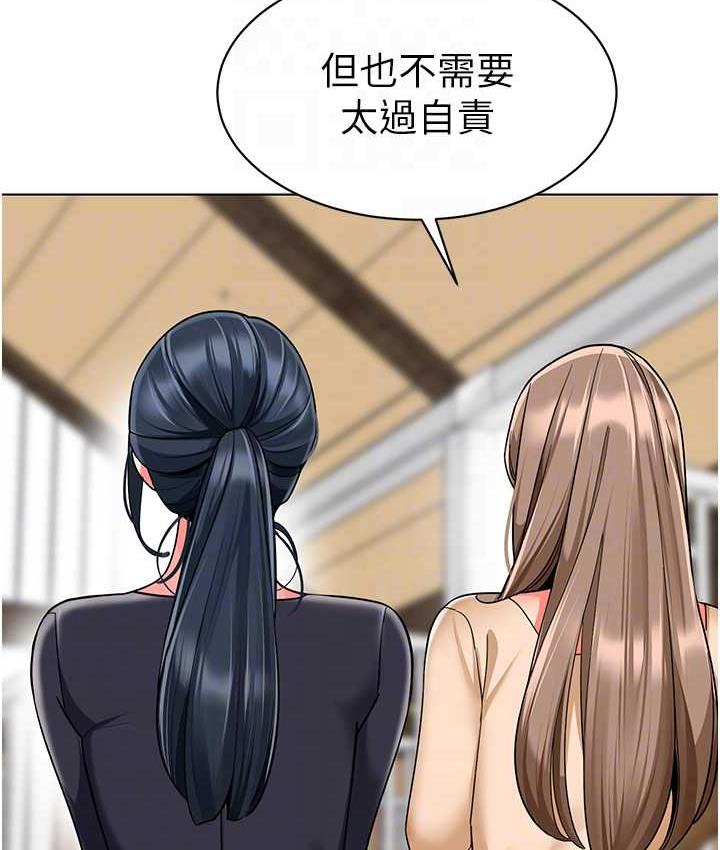 第49话-好刺激…走不开… - 第77.jpg页