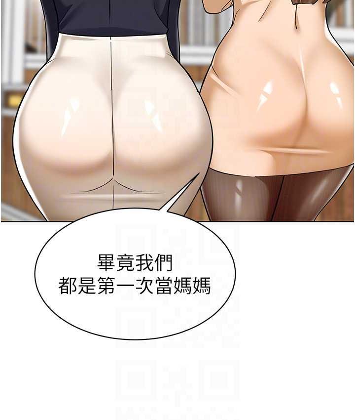 第49话-好刺激…走不开… - 第78.jpg页