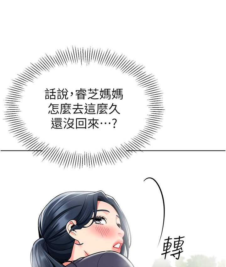 第49话-好刺激…走不开… - 第98.jpg页