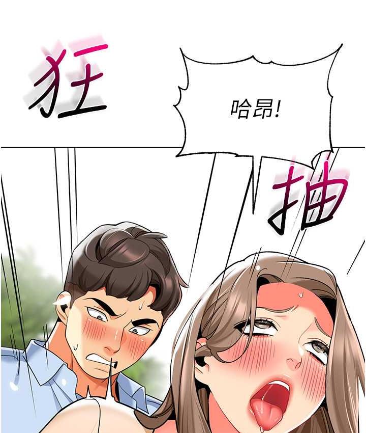 第49话-好刺激…走不开… - 第109.jpg页