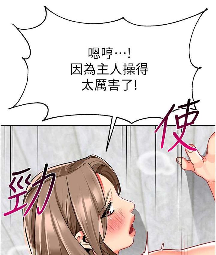第49话-好刺激…走不开… - 第114.jpg页