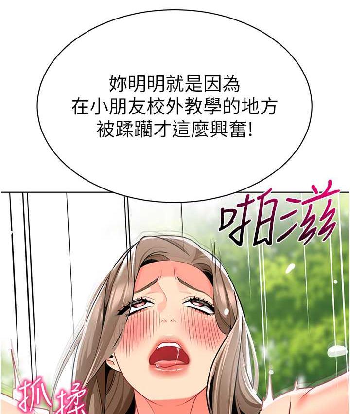 第49话-好刺激…走不开… - 第119.jpg页