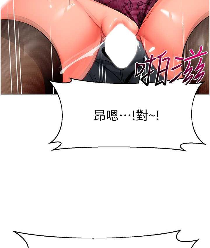 第49话-好刺激…走不开… - 第121.jpg页