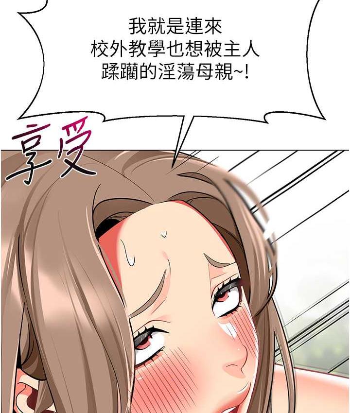 第49话-好刺激…走不开… - 第122.jpg页