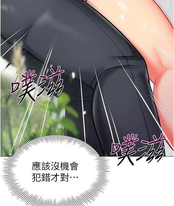 第49话-好刺激…走不开… - 第133.jpg页