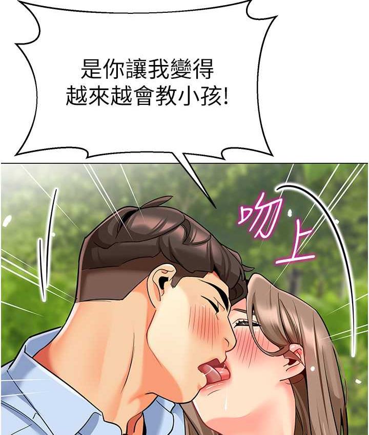 第49话-好刺激…走不开… - 第142.jpg页