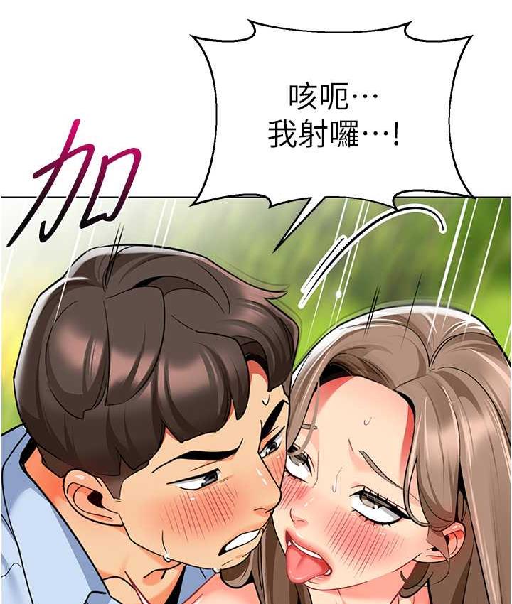 第49话-好刺激…走不开… - 第152.jpg页