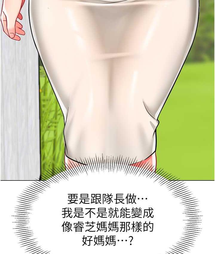 第49话-好刺激…走不开… - 第171.jpg页