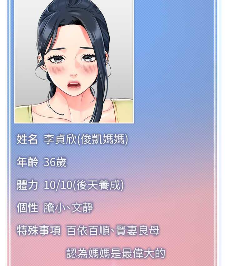 第49话-好刺激…走不开… - 第173.jpg页