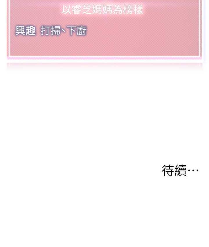 第49话-好刺激…走不开… - 第174.jpg页
