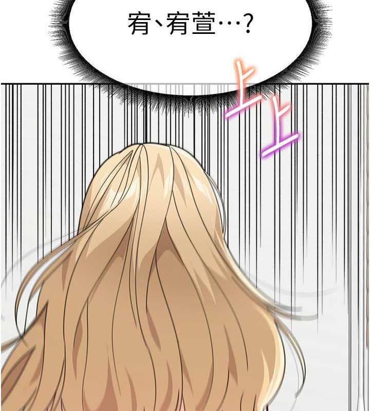 第45话-想乞求原谅就把衣服脱了 - 第6.jpg页