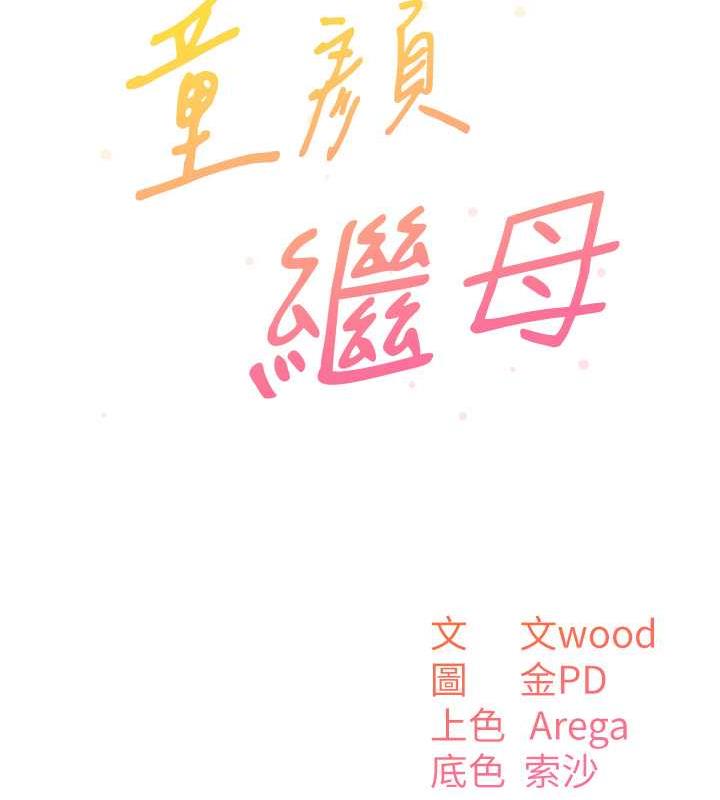 第45话-想乞求原谅就把衣服脱了 - 第14.jpg页