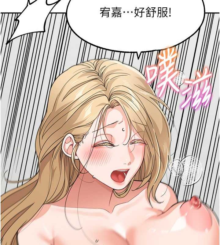 第45话-想乞求原谅就把衣服脱了 - 第17.jpg页