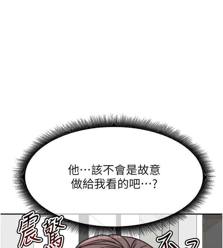 第45话-想乞求原谅就把衣服脱了 - 第47.jpg页