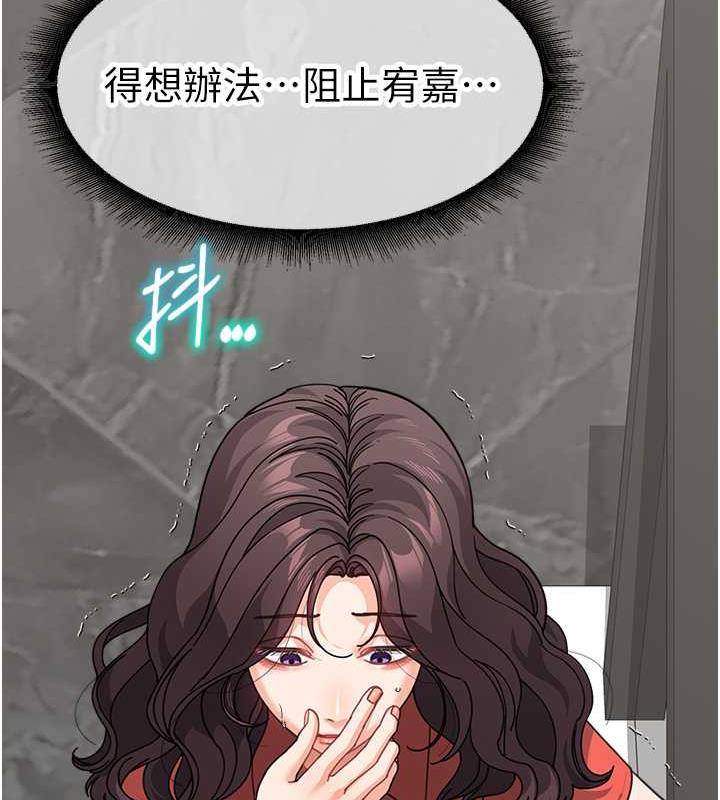 第45话-想乞求原谅就把衣服脱了 - 第58.jpg页
