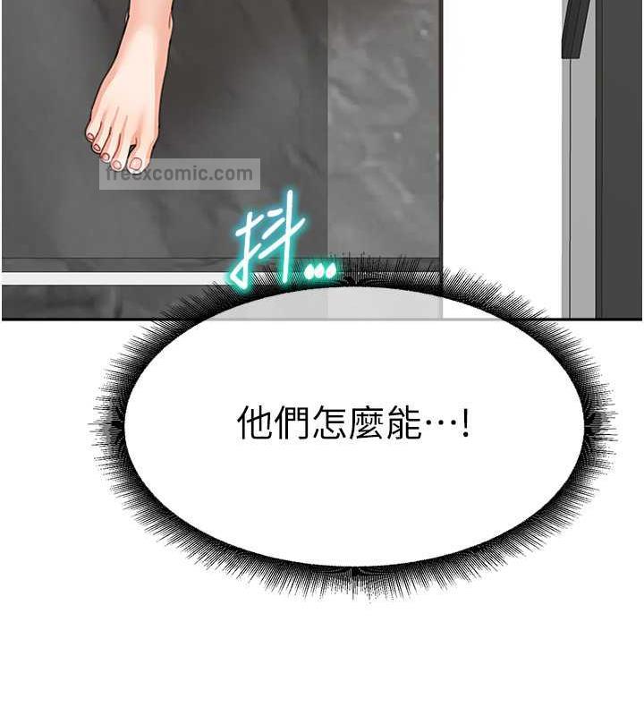 第45话-想乞求原谅就把衣服脱了 - 第60.jpg页