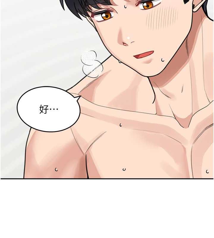 第45话-想乞求原谅就把衣服脱了 - 第75.jpg页